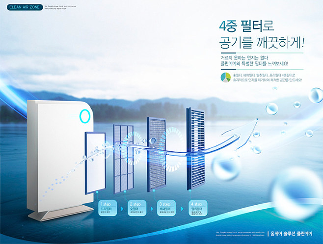 M243大自然環境室內外空氣綠色環保科技電器電子產品PSD分層素材