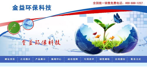 公司動(dòng)態(tài) 諸城金益環(huán)保科技