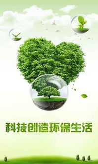 中國(guó)環(huán)保科技行業(yè)門戶下載 中國(guó)環(huán)保科技行業(yè)門戶手機(jī)版下載 中國(guó)環(huán)保科技行業(yè)門戶安卓版免費(fèi)下載 豌豆莢官網(wǎng)