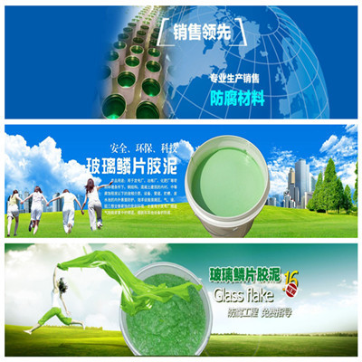 臺州乙烯基鱗片膠泥分類-供求商機-河北朋陽防腐材料