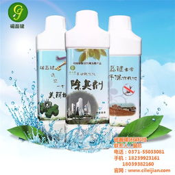 生物除臭劑價格 磁磊鍵環(huán)保科技 新鄉(xiāng)生物除臭