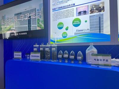 安徽省通源環境節能股份展臺前展示部分研發的生態環保產品。新華社記者 劉美子 攝