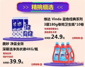 日用百貨5折狂歡 11.11尖叫價(jià)引爆購(gòu)物節(jié)搶購(gòu)潮