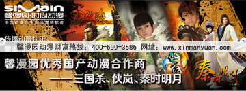 馨漫園動漫 如何創造財富佳績