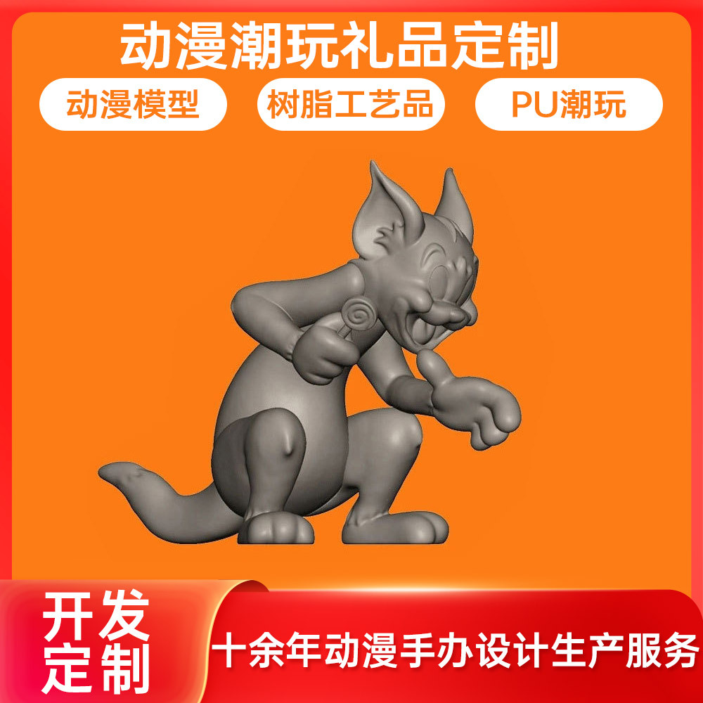 源頭工廠手辦動(dòng)漫模型3D設(shè)計(jì)與開(kāi)發(fā)全流程解析