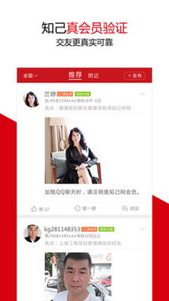 知己交友 超越愛情的心靈契合與婚戀服務的真實價值