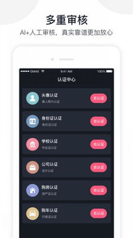 海豚婚戀APP 2.1.0安卓版 全新升級，開啟智能婚戀新時代